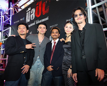 “มือปืน” จัดรอบปฐมทัศน์ ยิ่งใหญ่ เนรมิตงานวัดกลางรัชโยธิน พร้อมลั่นไกสาดกระสุน!!! 27 พฤศจิกายนนี้